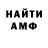 Амфетамин Premium Steve Cunnold