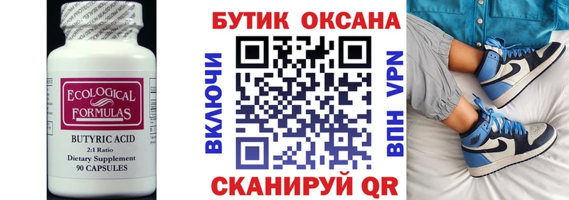 МЕГА вход  Белинский  БУТИРАТ буратино 