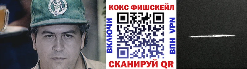 Кокаин Fish Scale МЕГА как войти Белинский