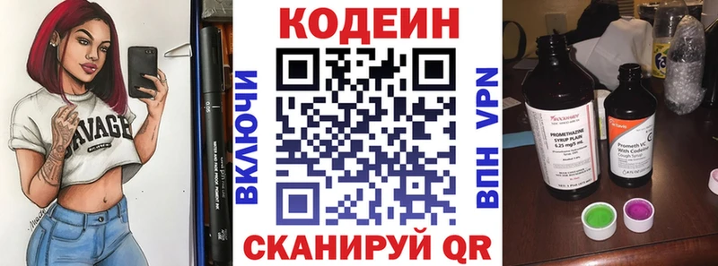 Кодеиновый сироп Lean напиток Lean (лин)  купить наркоту  Белинский 