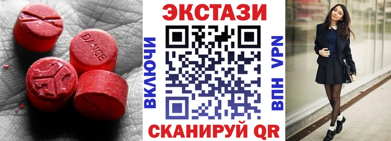 Экстази диски Белинский