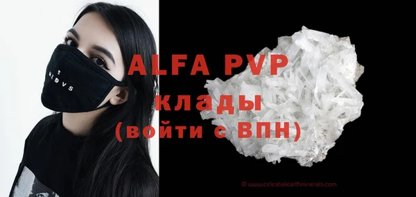альфа пвп Белокуриха