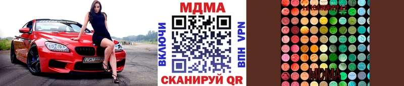 МДМА VHQ  где купить наркотик  Белинский 