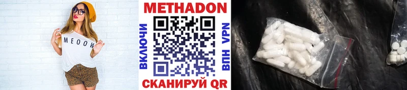 МЕТАДОН VHQ  где купить   ссылка на мегу tor  Белинский 