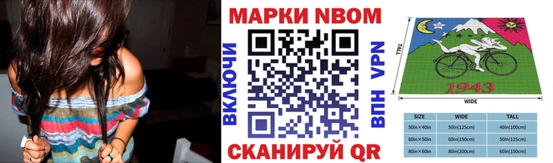 Марки N-bome 1,5мг  Белинский 